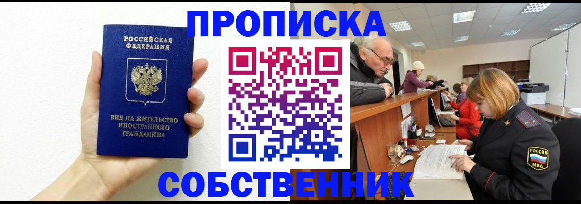 временная регистрация для школы в Краснодарском крае