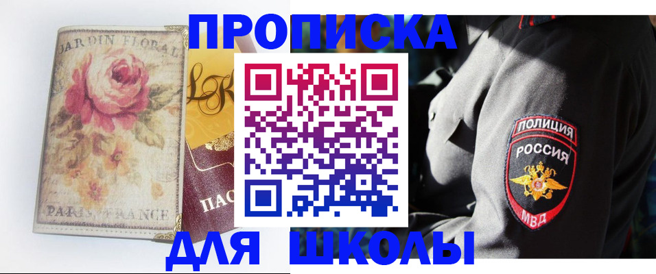 прописка гарантия в Краснодарском крае