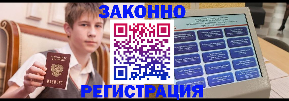 временная прописка в Краснодарском крае