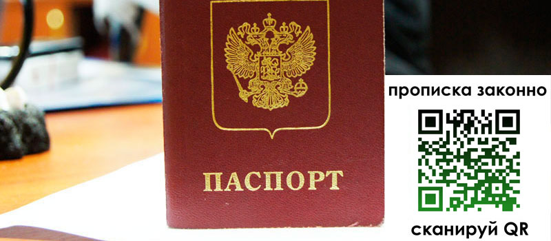 в Краснодарском крае height= регистрация в Краснодарском крае